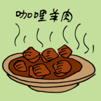 咖喱羊肉 mutton curry