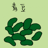 青豆 green bean