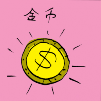 金币 golden coin