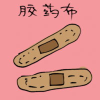 胶药布 plaster
