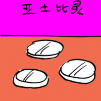 亚士比灵 aspirin