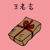 王老吉 herbal drink