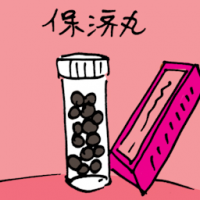 保济丸 po chai pills