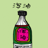 泻油 diarrhea oilment