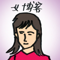 女博客 ladies blogger
