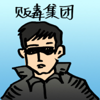 贩毒集团 drug syndicate