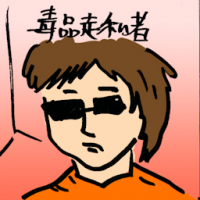 毒品走私者 drug smuggler