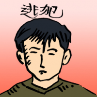 逃犯 runaway suspect