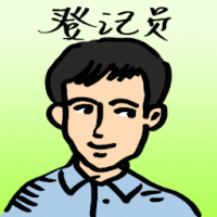登记员 registrar of association