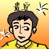 贵宾 distinguished guest