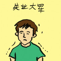 失业大军 unemployed persons