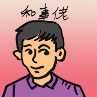 和事老 peacemakers