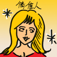 俏娇人 charming lady
