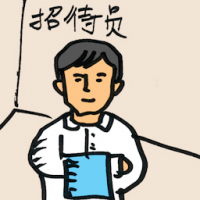 招待员 welcome hostess