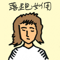 跑路女佣 runaway maid