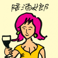 陪酒女郎 bar girl