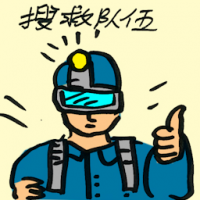 搜救队伍 search and rescue team