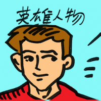 英雄人物 heroes