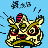 舞狮 lion dance