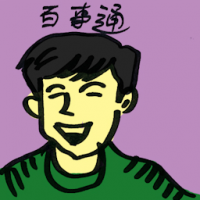 百事通 knowledgeable person
