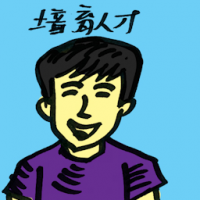 培育人才 nurturing talent