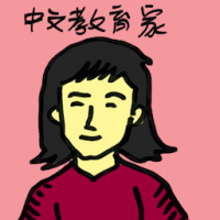 中文教育家 chinese educationist