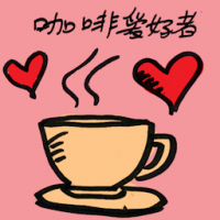 咖啡爱好者 coffee lovers