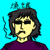 流氓 rogue