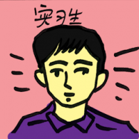 实习生 intern