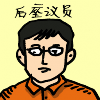 后座议员 parliament backbenchers
