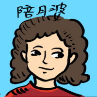 陪月婆 confinement ladies