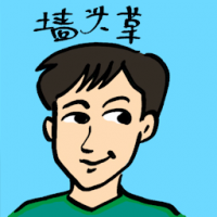 墙头草 fence sitters