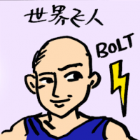 世界飞人 world fastest man