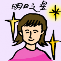 明日之星 the rising star