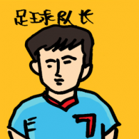 足球队长 football captaincy