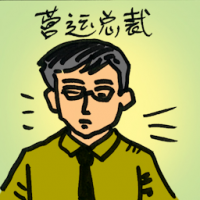 营运总裁 chief operating officer