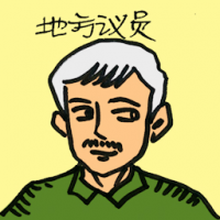 地方议员 local councillor