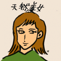 天然美女 natural beauty