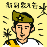新国家元首 new head of state