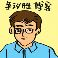 争议性博客 controversial blogger