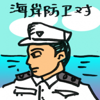 海岸防卫队 coast guard