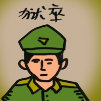 狱卒 jailer