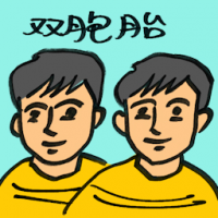 双胞胎 twin babies