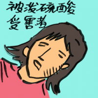 被泼硫酸受害者 acid splash victim