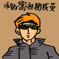 秘密社团成员 secret society members
