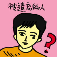 被遗忘的人 the forgotten ones