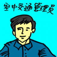 空中交通管理员 air traffic controller