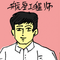 航空工程师 aeronautical engineer
