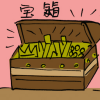 空箱 treasure chest