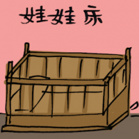 娃娃床 cot
